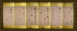 Японская ширма (каллиграфия)