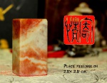Китайская печать на камне